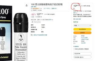 单页网站截留google品牌词stud100，月赚1000美金