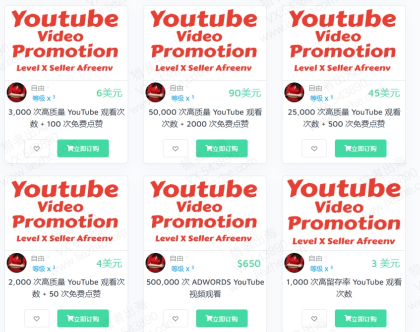 广告联盟赚钱教程：YouTube推广工具类软件