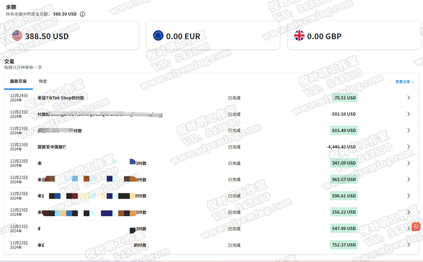 A学员：12月收款12200刀