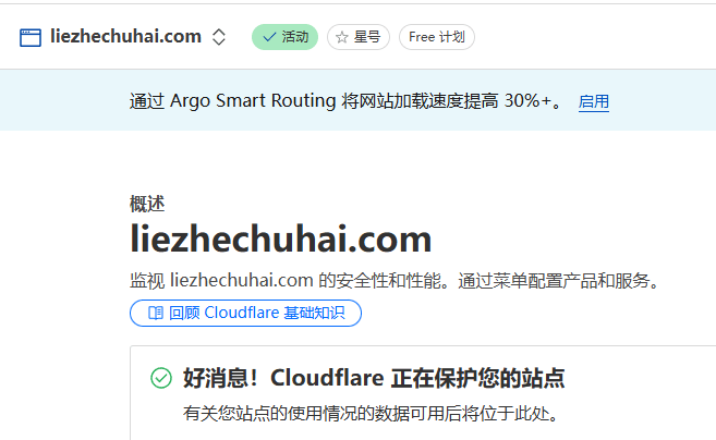 Namecheap DNS设置+CloudFlare域名解析教程