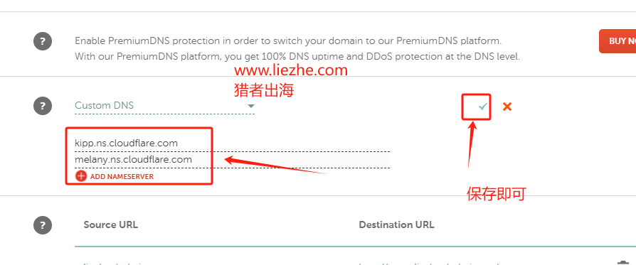 Namecheap DNS设置+CloudFlare域名解析教程