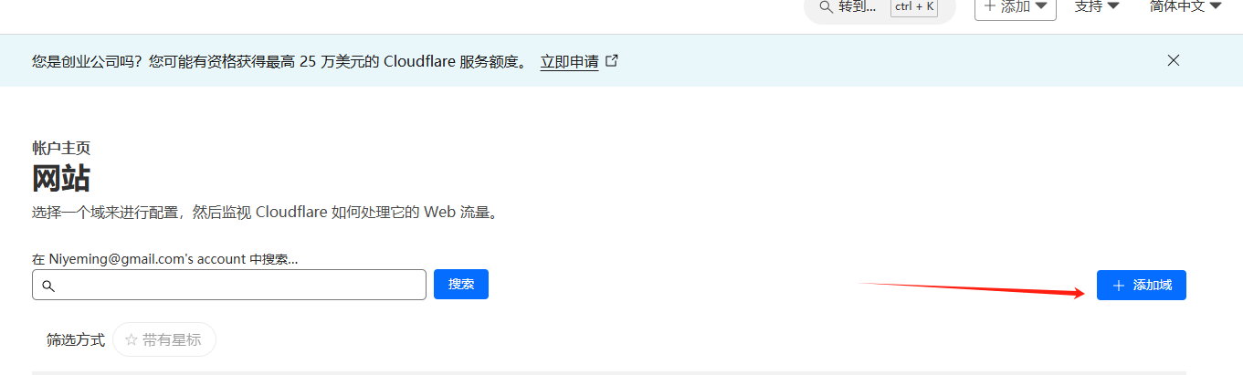 Namecheap DNS设置+CloudFlare域名解析教程