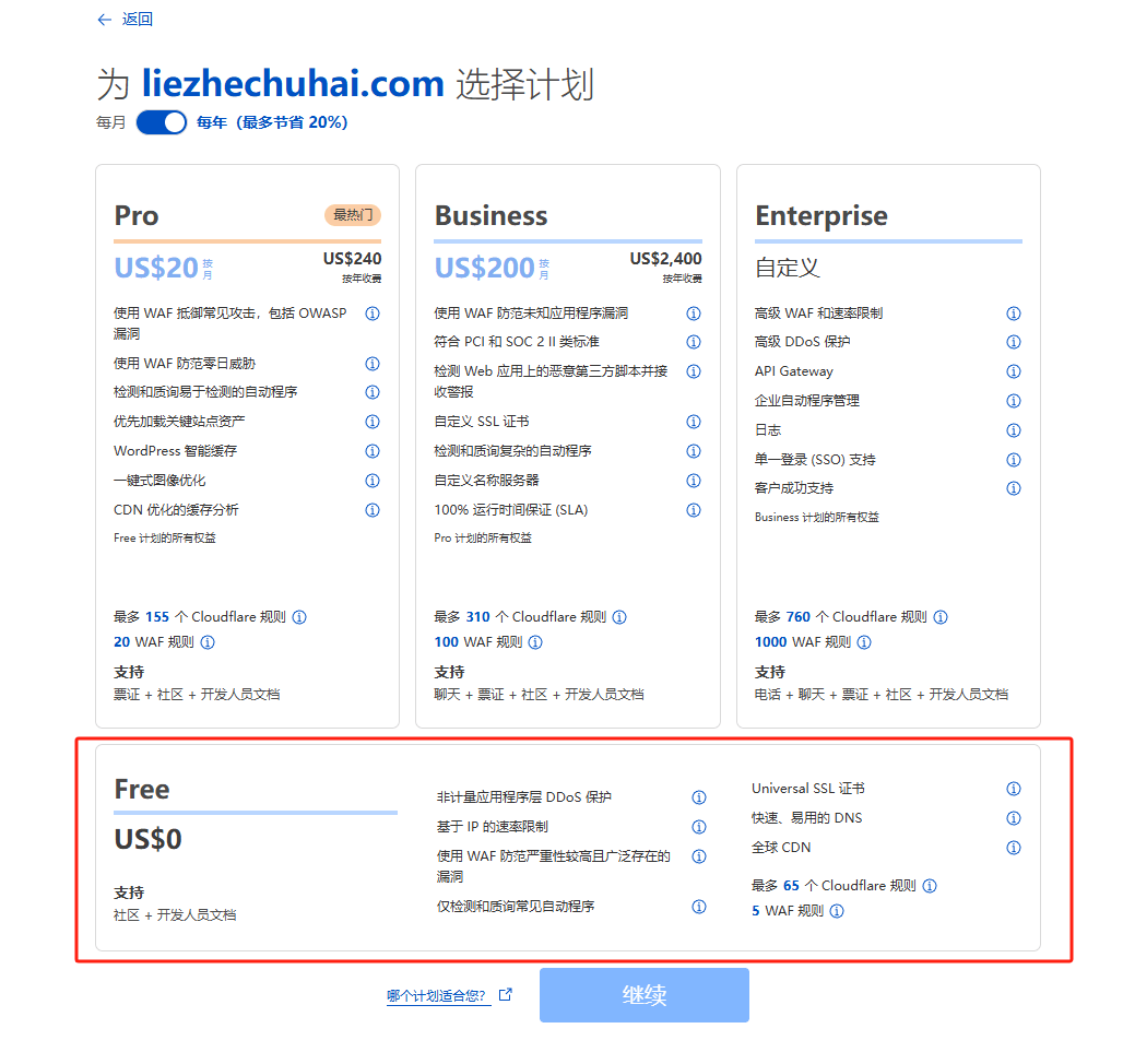 Namecheap DNS设置+CloudFlare域名解析教程