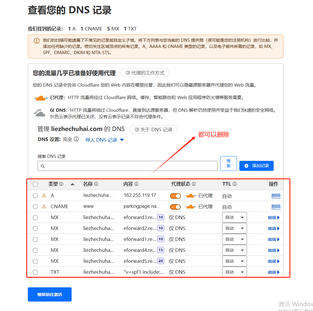 Namecheap DNS设置+CloudFlare域名解析教程