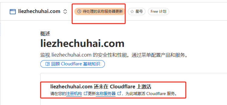 Namecheap DNS设置+CloudFlare域名解析教程