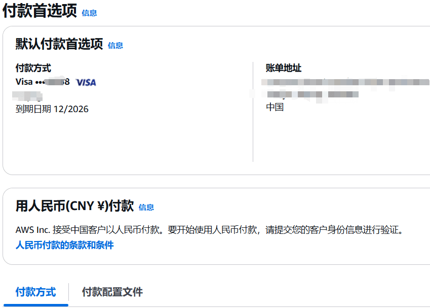 亚马逊云Amazon AWS Lightsail，轻量级VPS主机测评