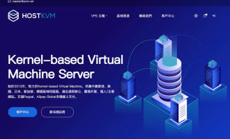 HostKVM怎么样，HostKVM vps优惠码以及性能测评