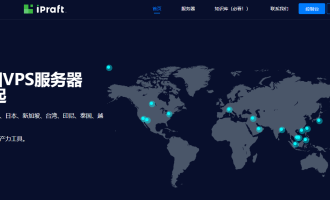 香港IPRaft VPS主机测评及优惠码，超便宜的双ISP线路 VPS主机