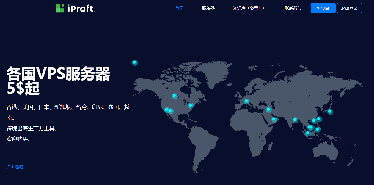 香港IPRaft VPS主机测评及优惠码，超便宜的双ISP线路 VPS主机