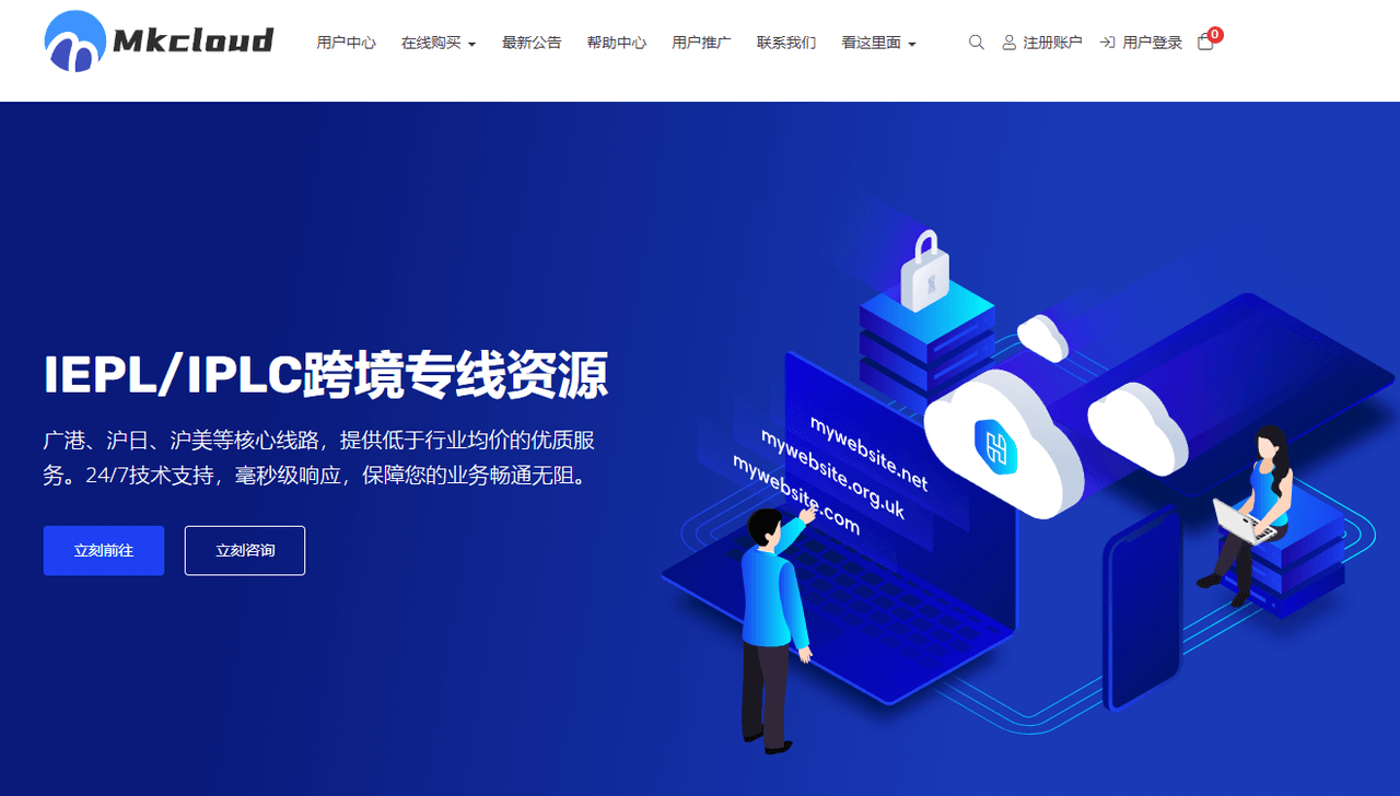 Mkcloud怎么样？国内vps主机跨境专线超低延迟