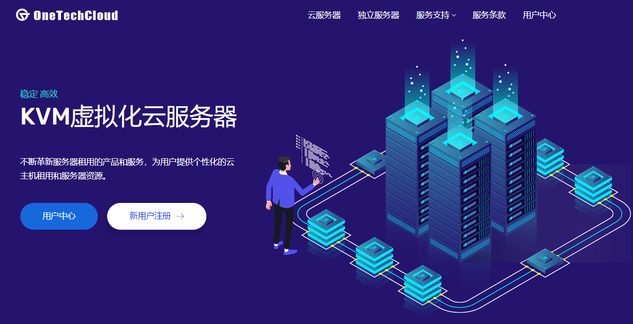 OneTechCloud怎么样？双ISP vps主机性价比拉满