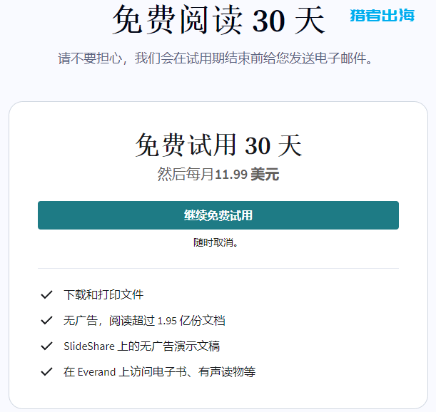 搬运Scribd平台学习笔记到NoteSale销售赚美金，可月入千刀