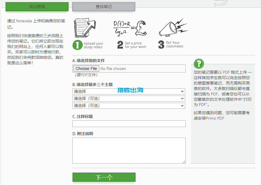 搬运Scribd平台学习笔记到NoteSale销售赚美金，可月入千刀