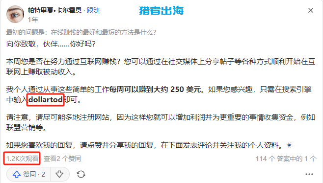 通过美版知乎Quora平台，吸引流量到自己的独立站赚美金