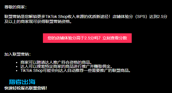 tiktok开店赚钱红利期：吃到了tiktok电商平台流量红利