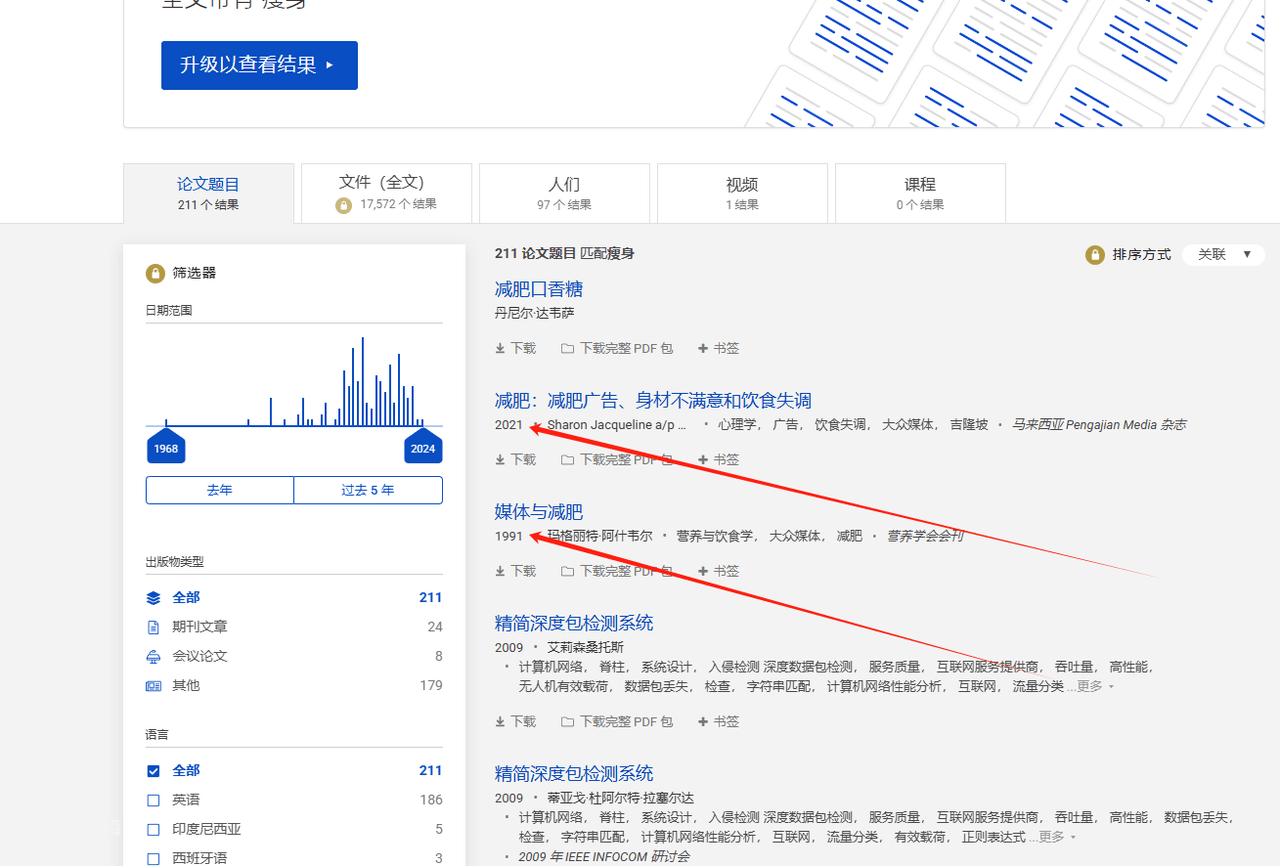 Academia平台玩转海外联盟营销，上传文档也能月入万刀