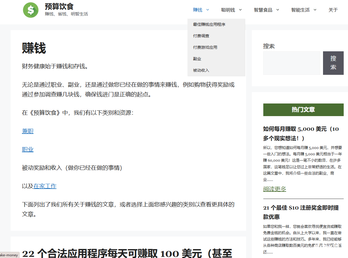 利用Blogger+Google Adsense赚钱，每天自动进账15美金