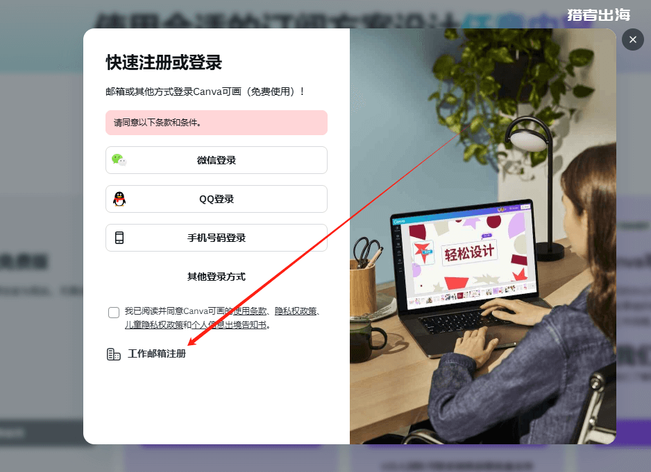 年赚百万的Canva共享账号生意，附带免费开通会员的方案