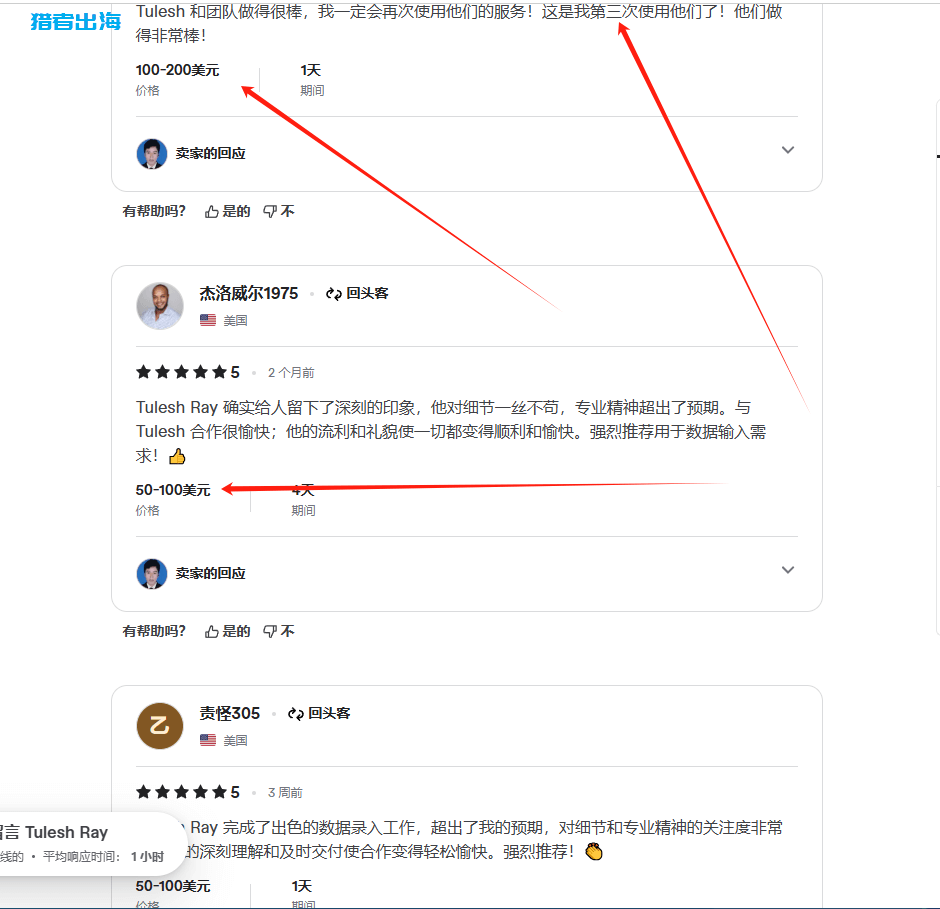 会Excel表格就能出海赚美金，一单赚100美元