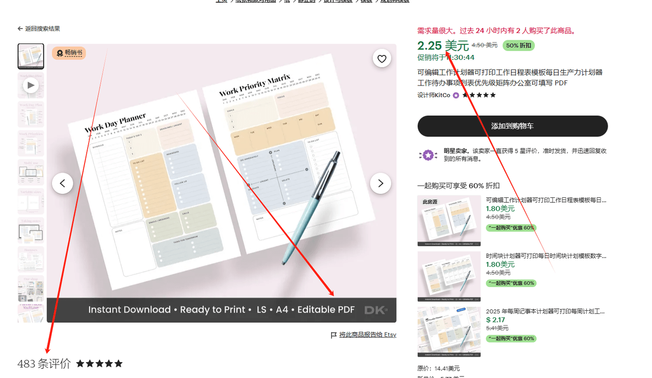 AI工具生成日程计划模板在etsy上销售，零成本每天净赚几十美金